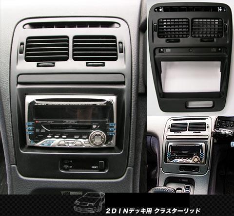 Nissan 300zx double din kit #9